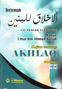 Image of TERJEMAH AL AKHLAQ LIL BANIN - KAJIAN TENTANG: AKHLAQ