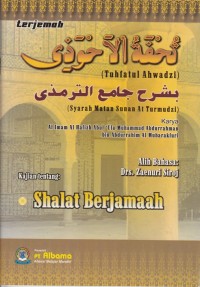 Image of TUHFATUL AHWADZI SYARAH MATAN SUNAN AT TURMUDZI: KAJIAN TENTANG SHALAT BERJAMAAH